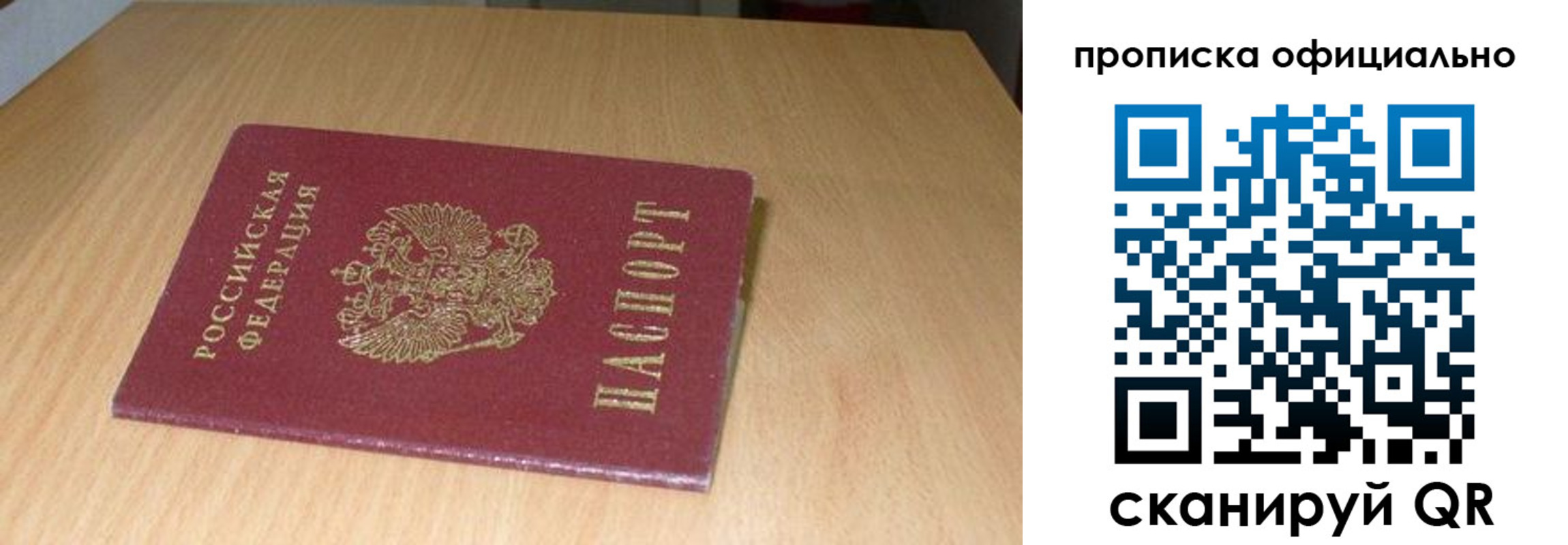 прописка в квартире в Ульяновске