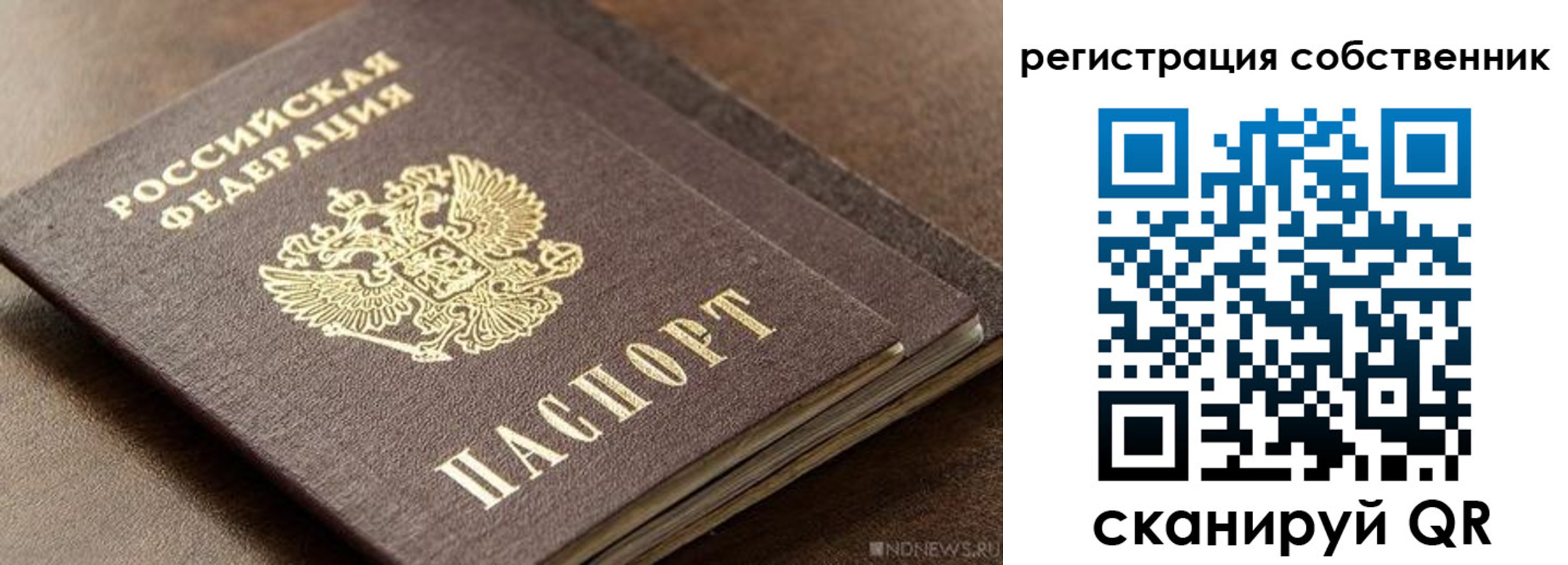 временная регистрация для школы в Ульяновске