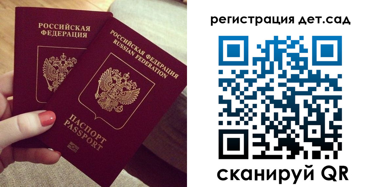 прописка ребенка в Ульяновске