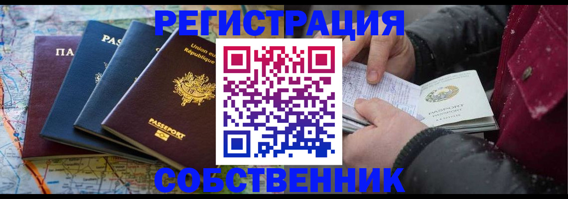 прописка ребенка в Ульяновске