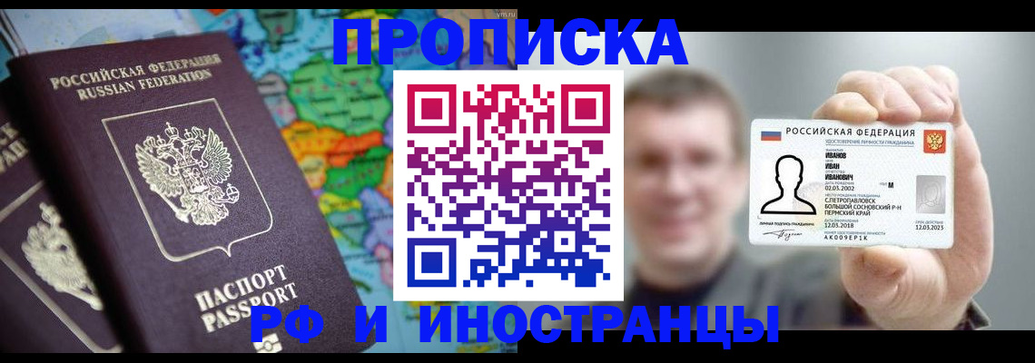 прописка ребенка в Ульяновске
