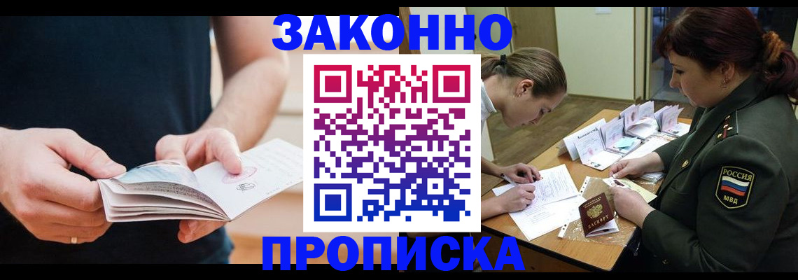 временная регистрация для школы в Ульяновске