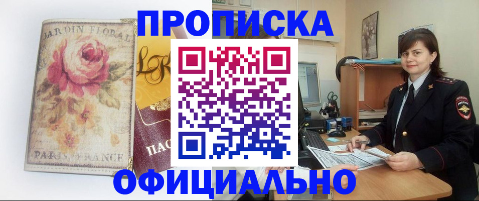 прописка для военкомата в Ульяновске